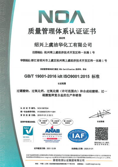 ISO9001证书