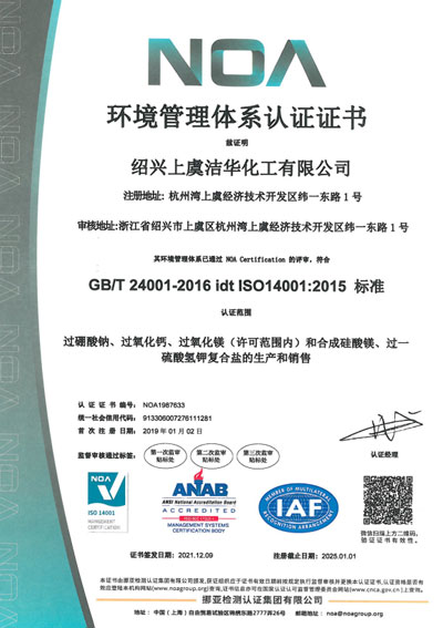 ISO14001证书